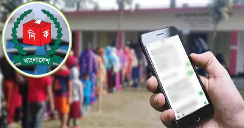 ভোটকেন্দ্রে সাংবাদিকদের মোবাইল নিতে বাধা নেই